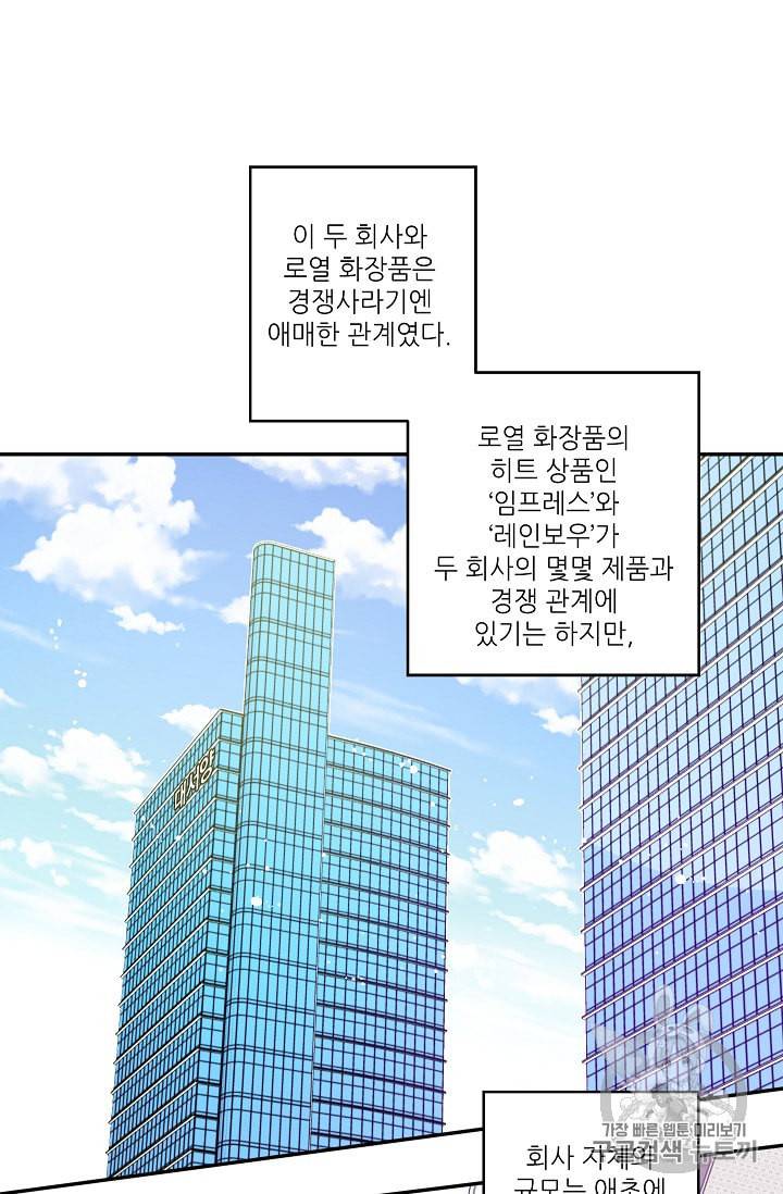 프로젝트 S 6화 31