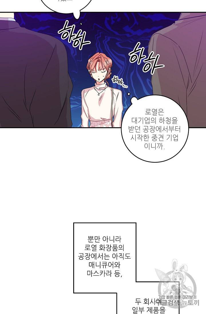프로젝트 S 6화 33