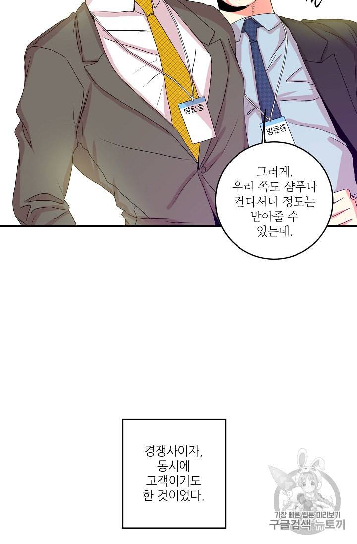 프로젝트 S 6화 35