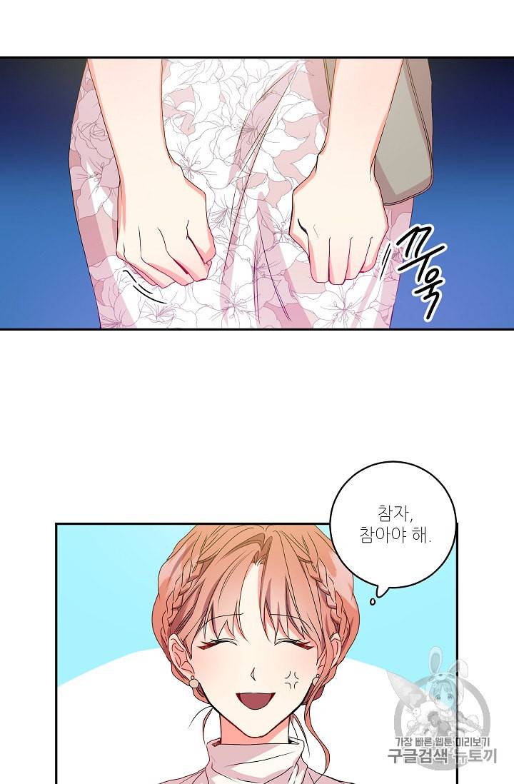 프로젝트 S 6화 36
