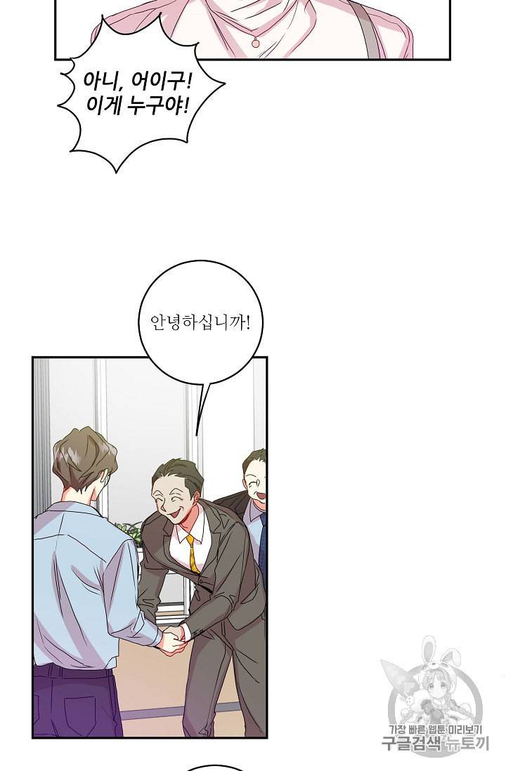 프로젝트 S 6화 37