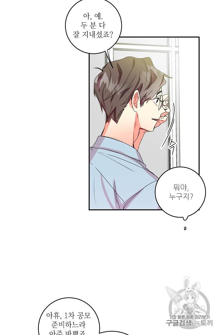 프로젝트 S 6화 38