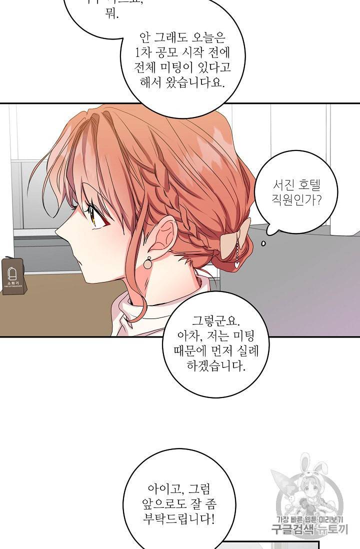 프로젝트 S 6화 39