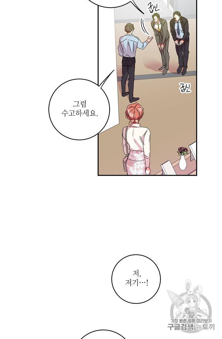 프로젝트 S 6화 40