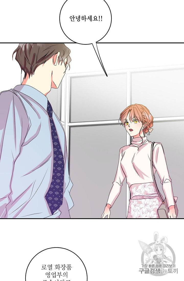 프로젝트 S 6화 41