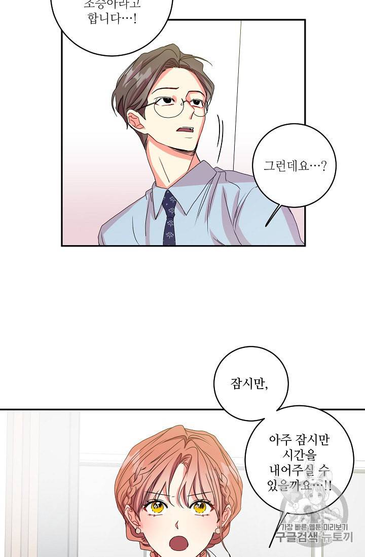프로젝트 S 6화 42