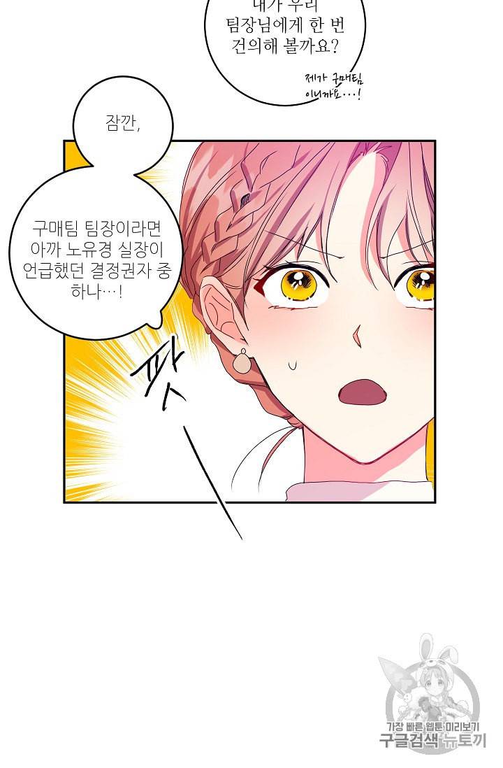 프로젝트 S 6화 46