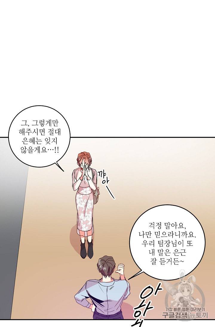 프로젝트 S 6화 47