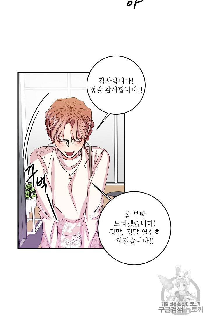 프로젝트 S 6화 48