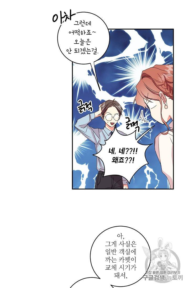 프로젝트 S 6화 49