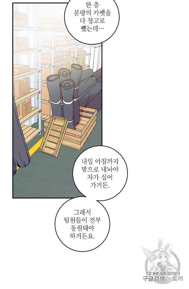 프로젝트 S 6화 50