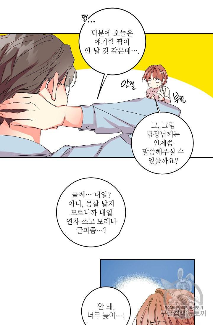 프로젝트 S 6화 51