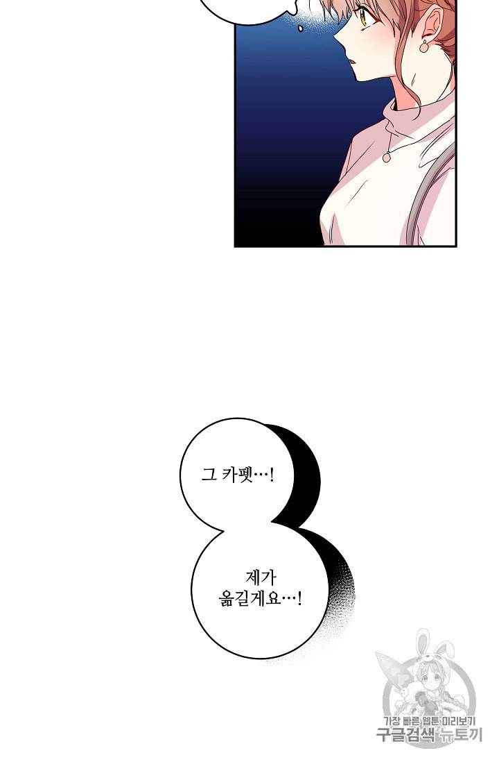 프로젝트 S 6화 52