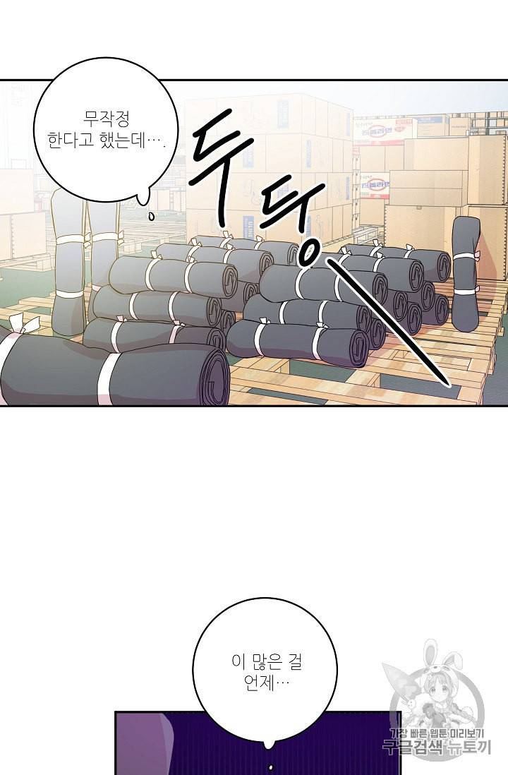 프로젝트 S 6화 54