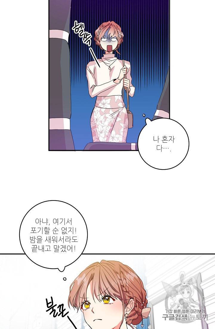 프로젝트 S 6화 55