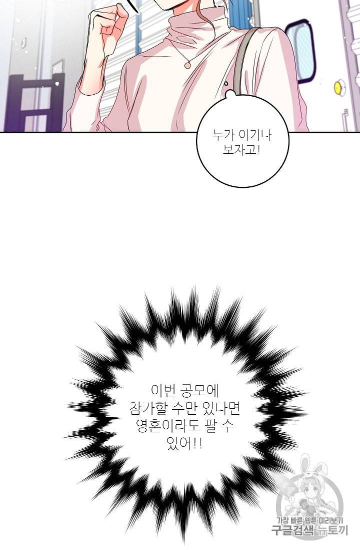 프로젝트 S 6화 56