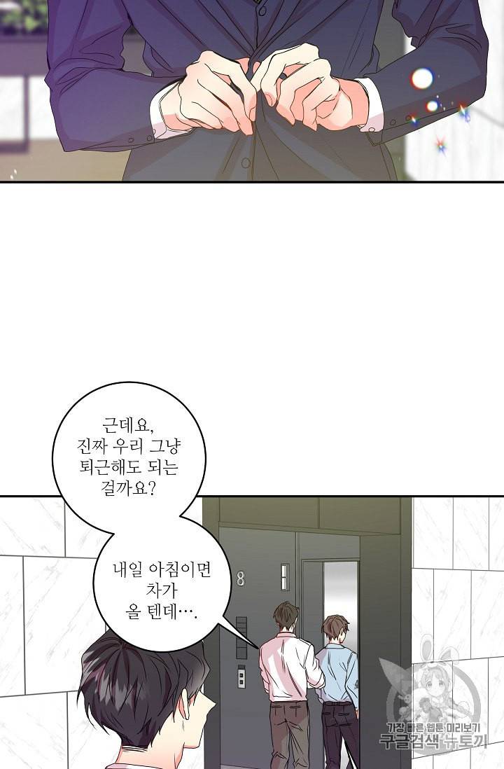 프로젝트 S 6화 60