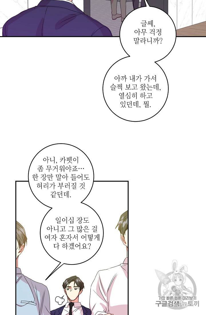 프로젝트 S 6화 61