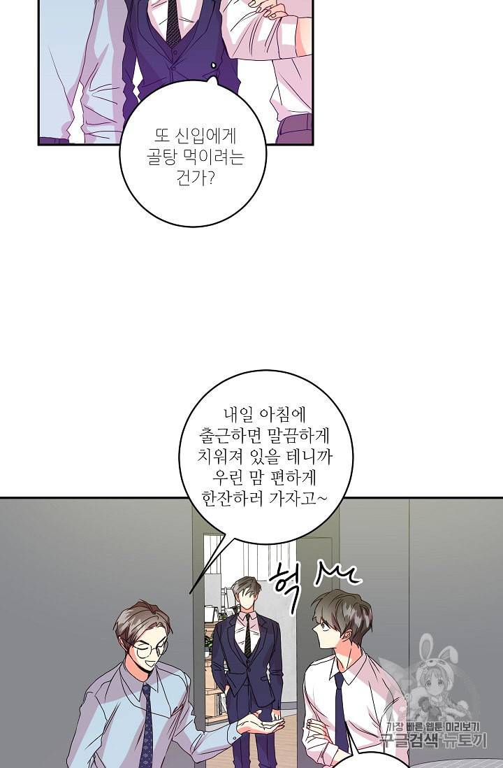 프로젝트 S 6화 62