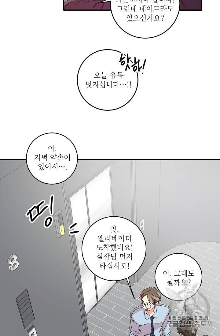 프로젝트 S 6화 64