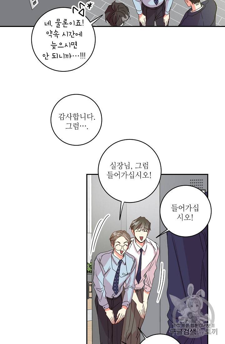 프로젝트 S 6화 65