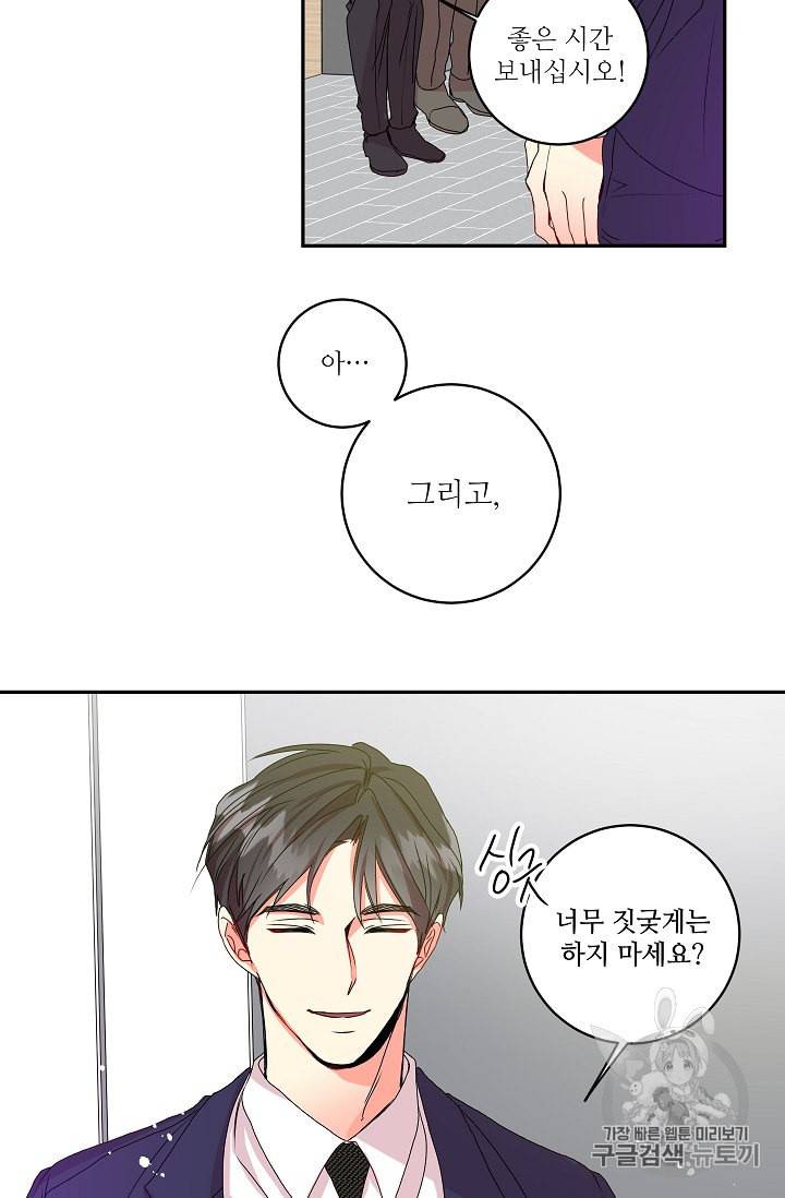 프로젝트 S 6화 66