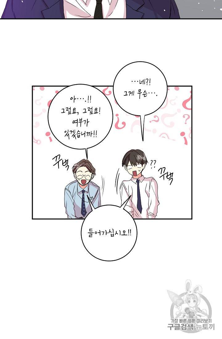프로젝트 S 6화 67