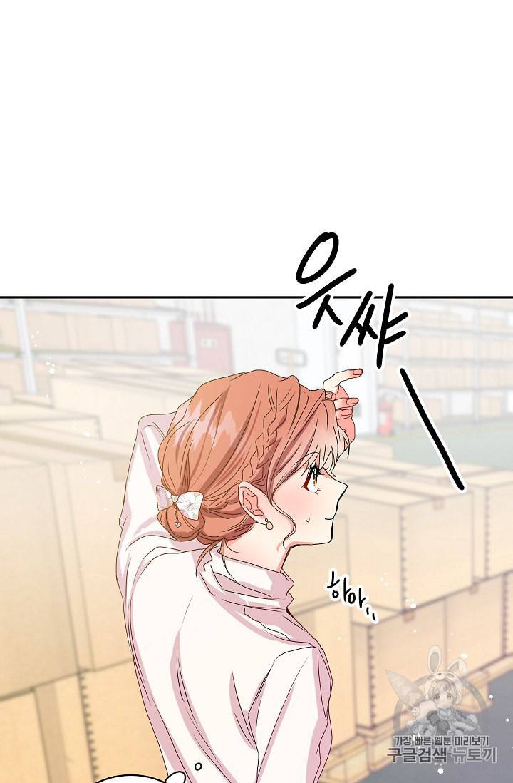 프로젝트 S 6화 68