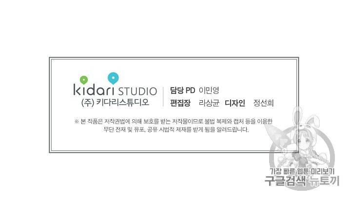 프로젝트 S 6화 71