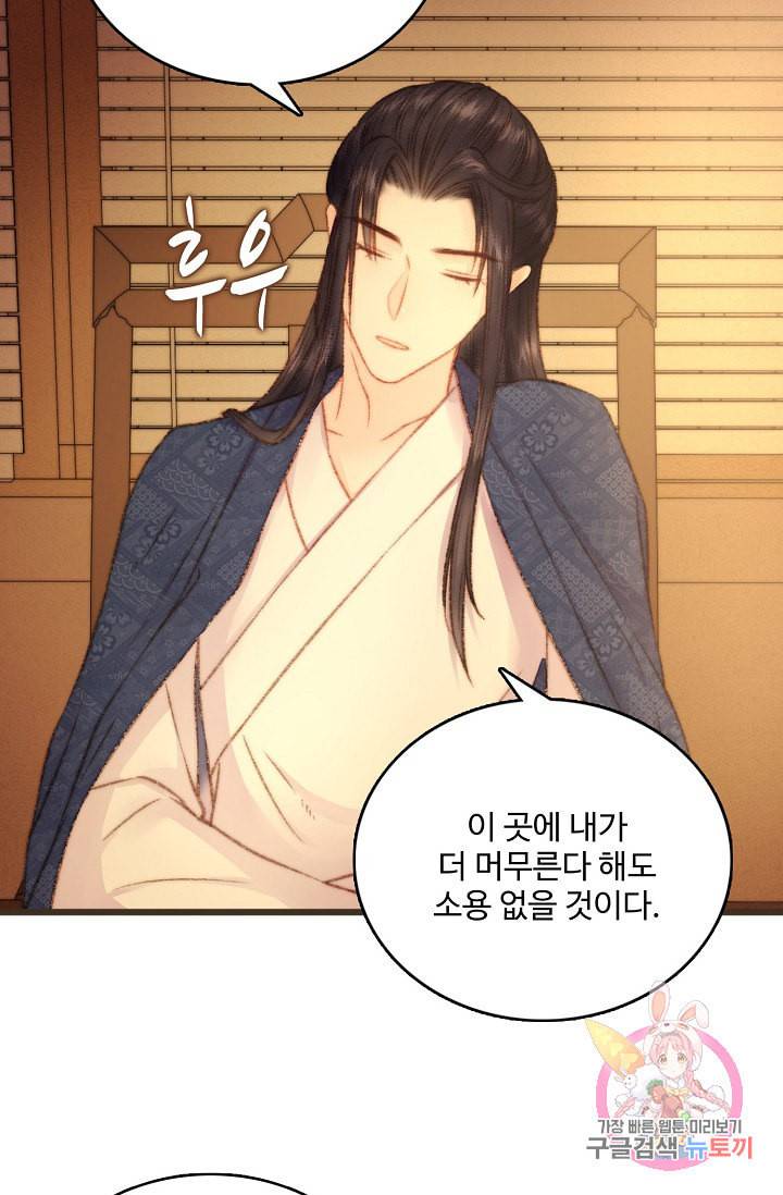 환생하여 의녀가 되다 13화 5