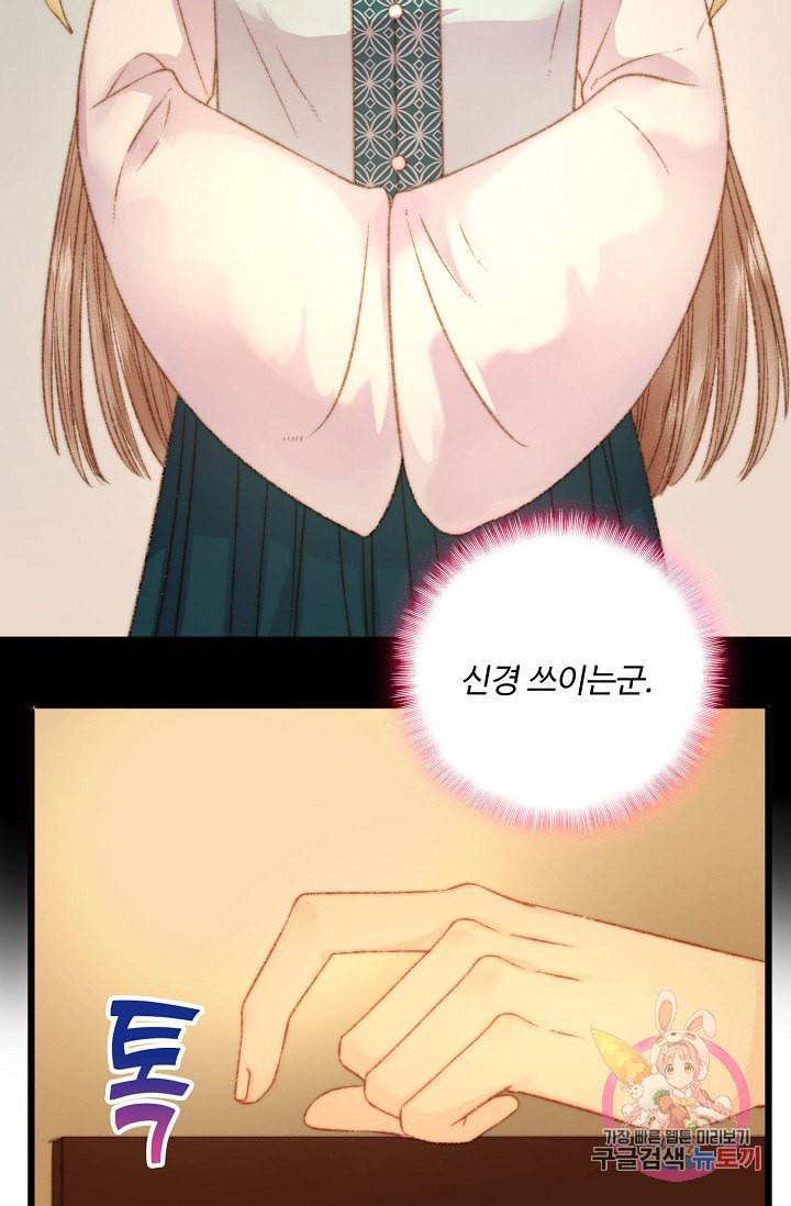 환생하여 의녀가 되다 13화 9