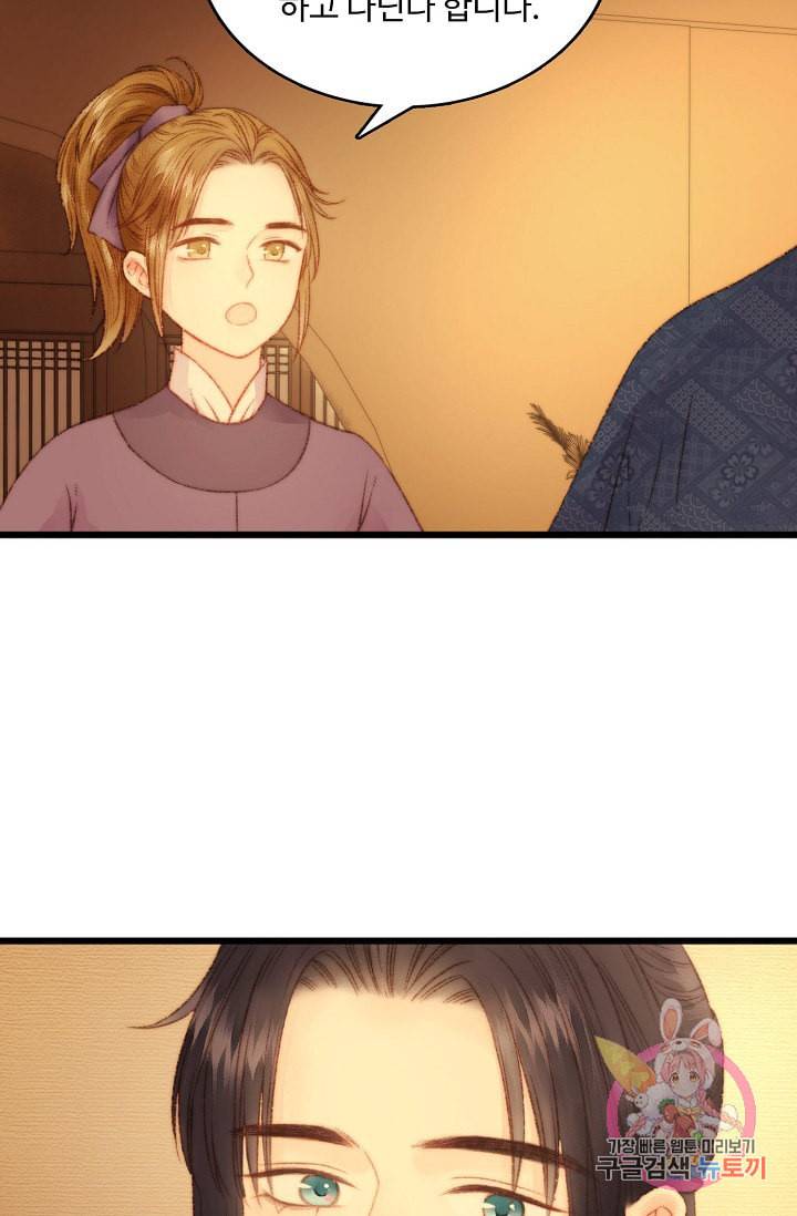 환생하여 의녀가 되다 13화 12