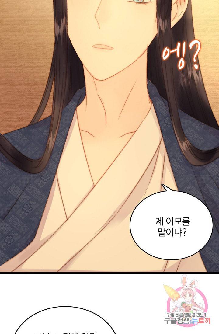 환생하여 의녀가 되다 13화 13