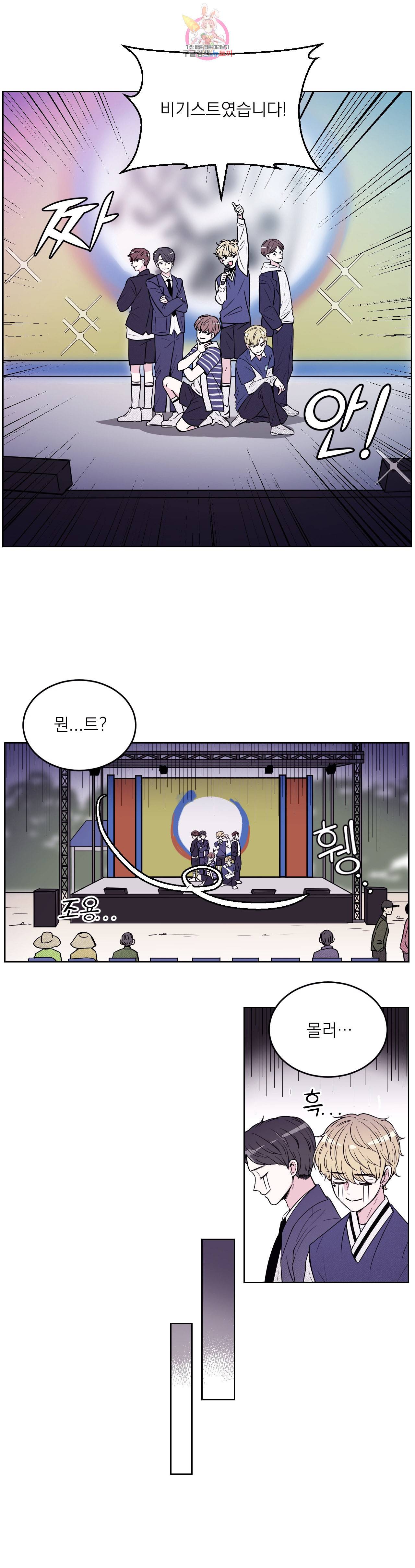 체험 XX의 현장 1화 3