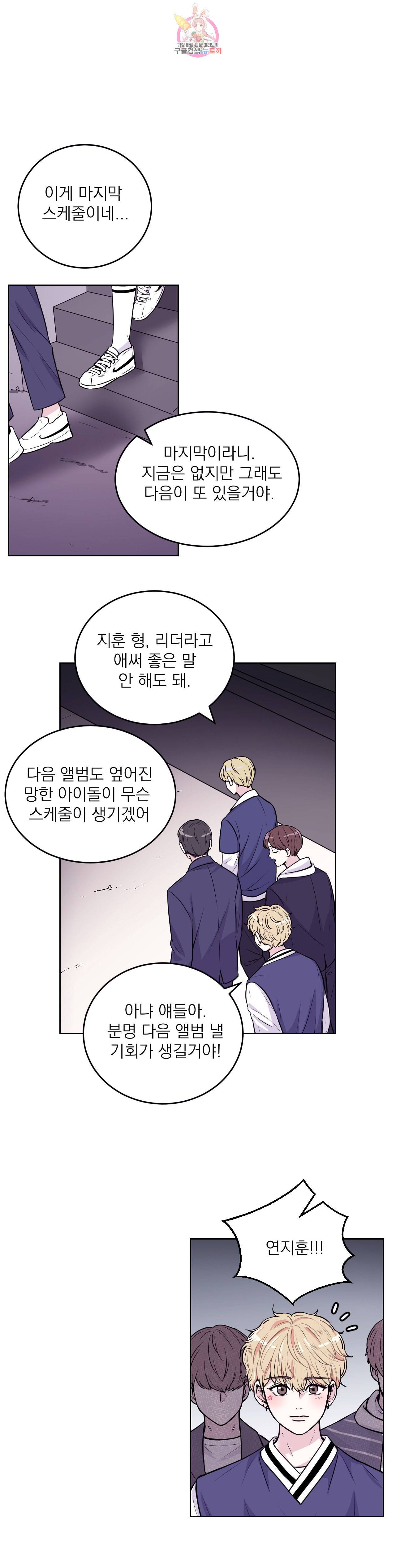 체험 XX의 현장 1화 4