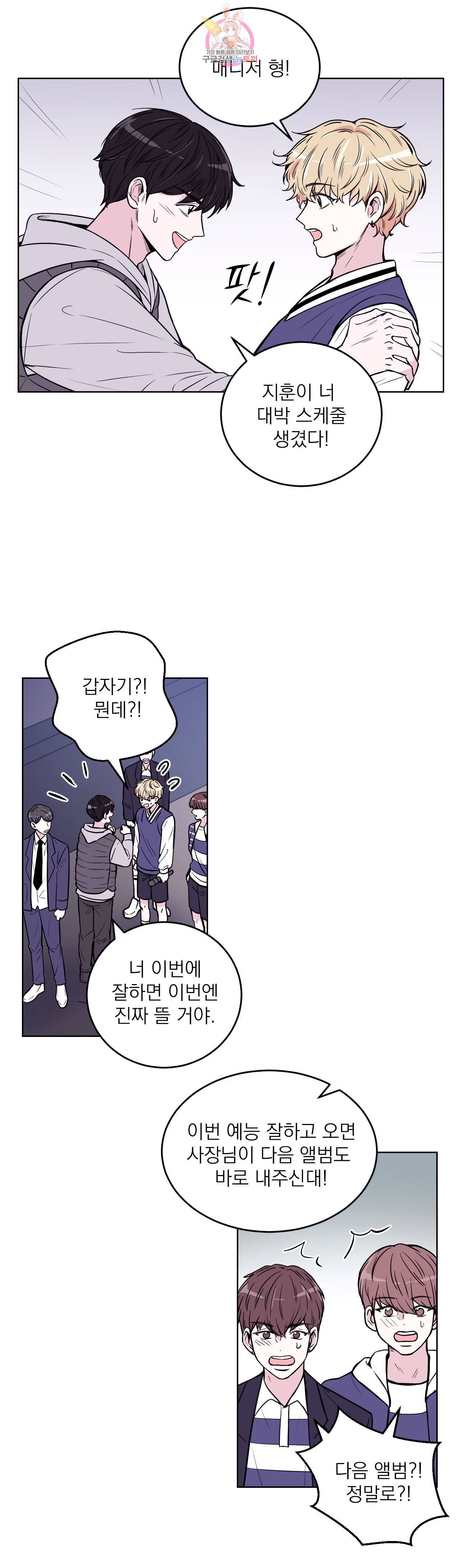 체험 XX의 현장 1화 5
