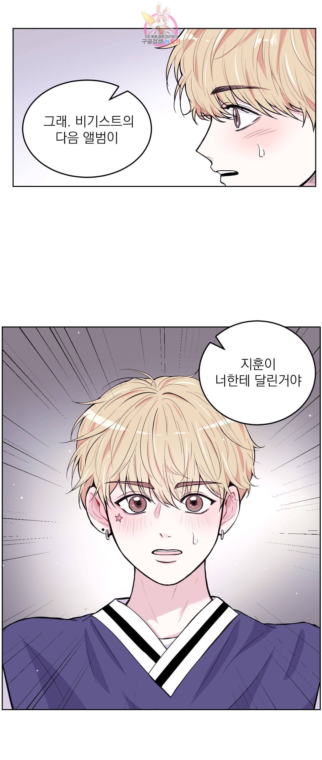 체험 XX의 현장 1화 6