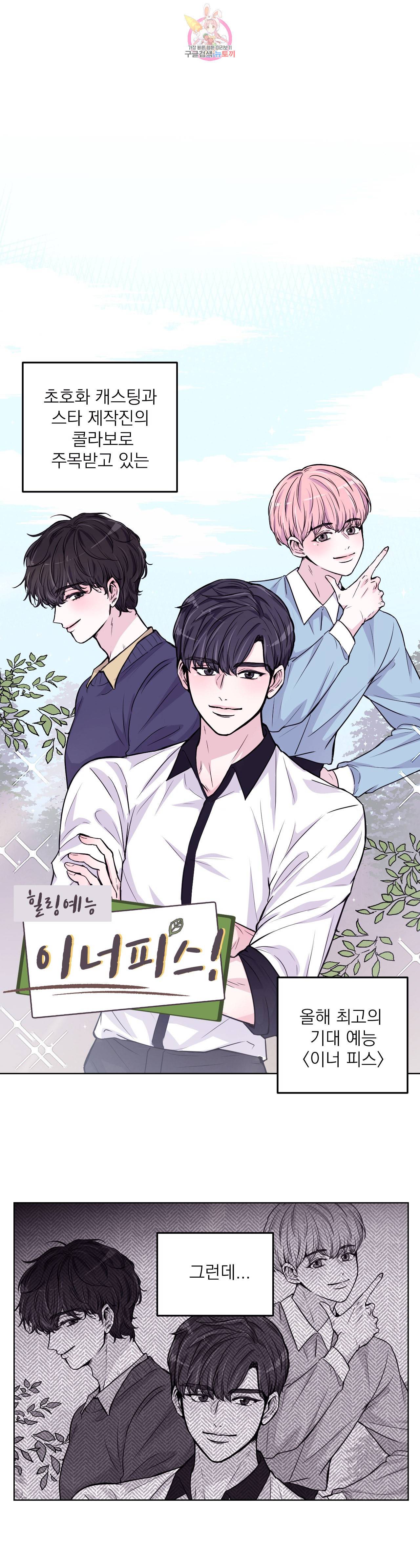 체험 XX의 현장 1화 9