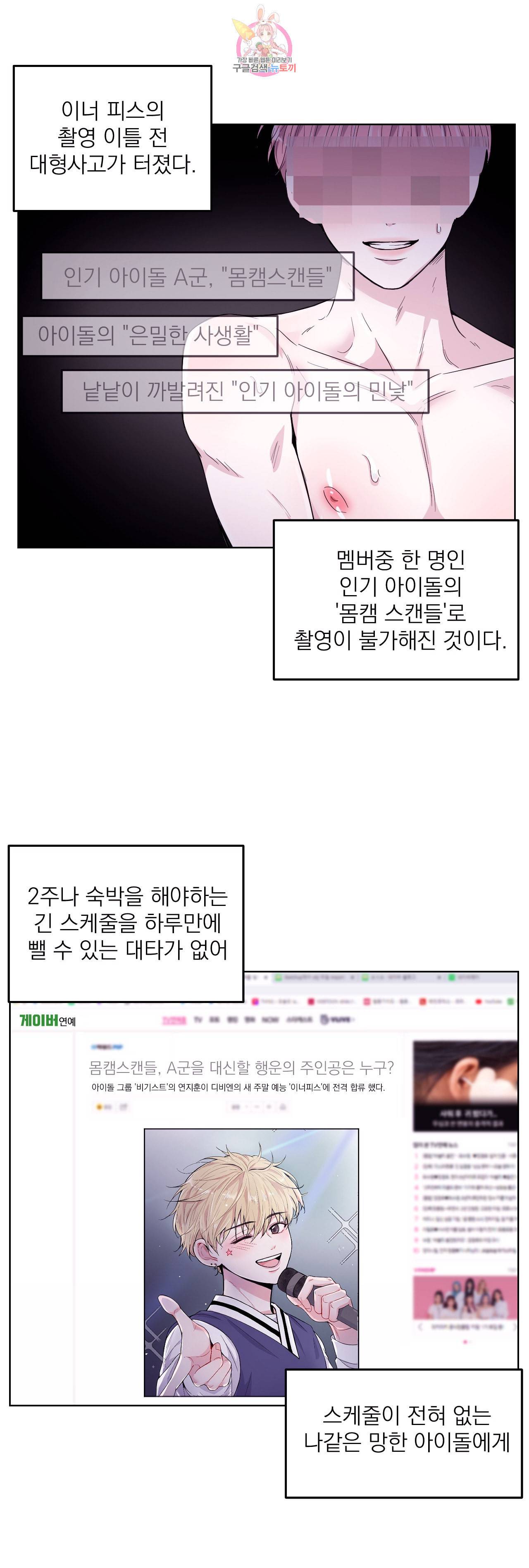 체험 XX의 현장 1화 10