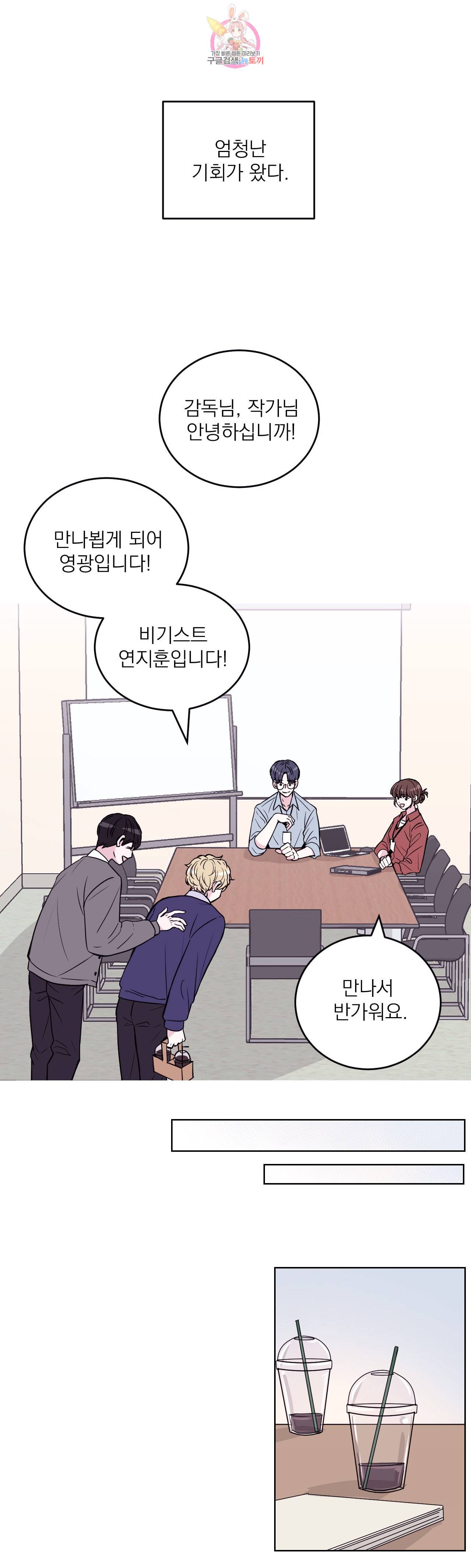 체험 XX의 현장 1화 11