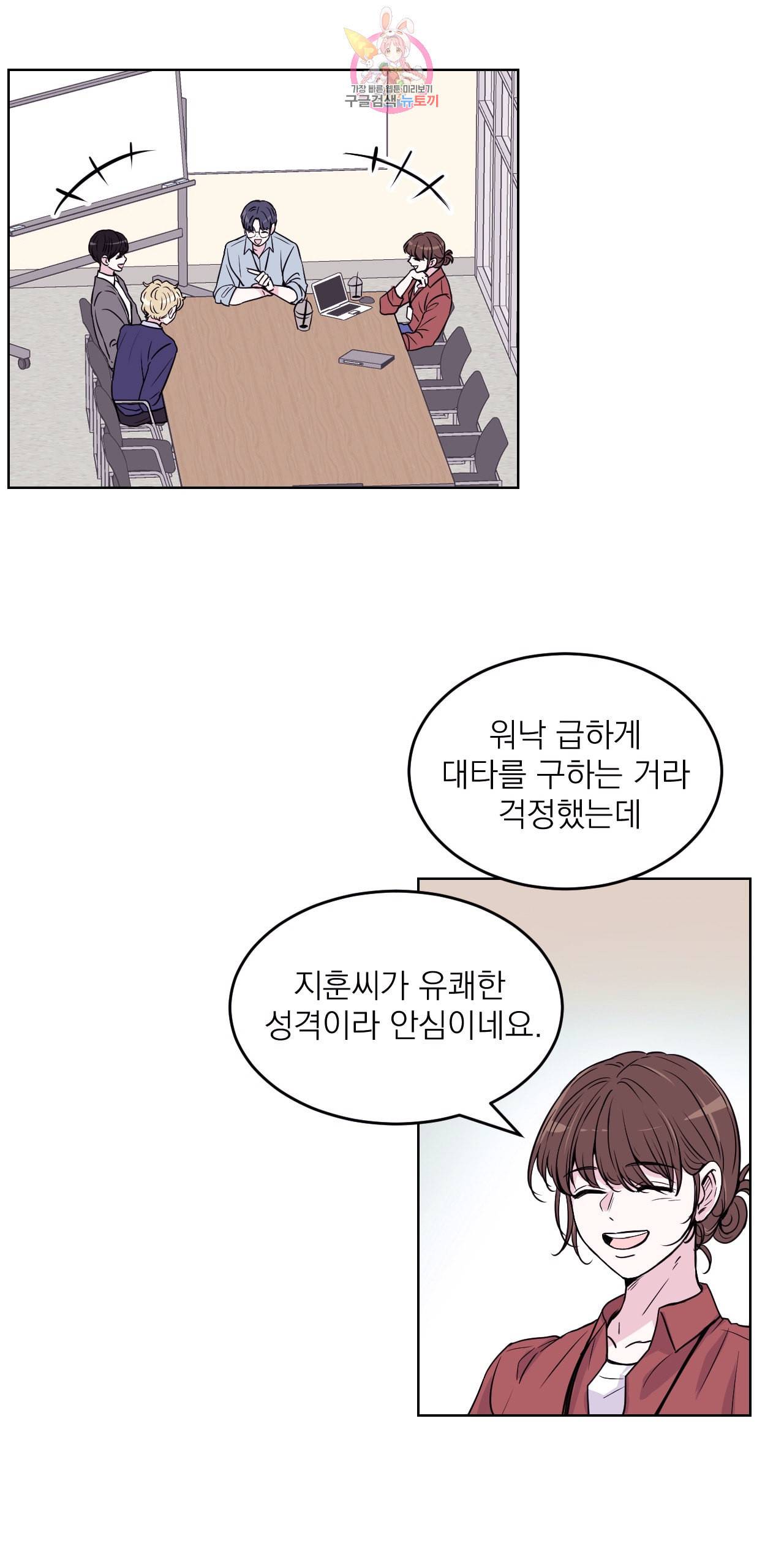 체험 XX의 현장 1화 12