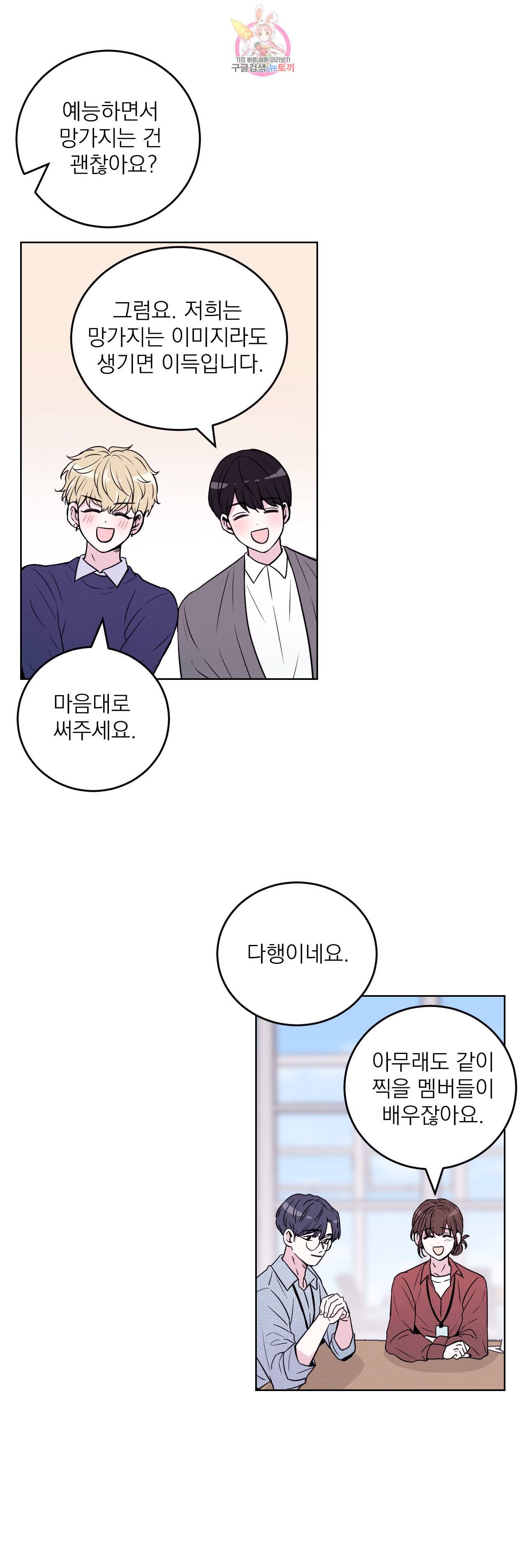체험 XX의 현장 1화 13