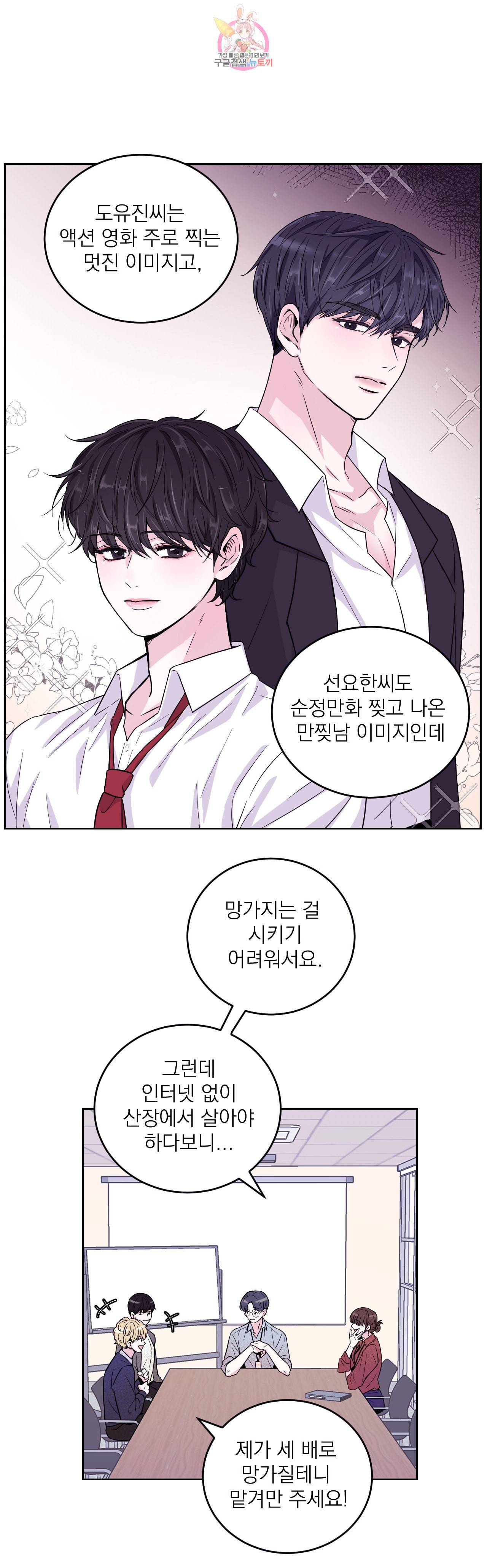 체험 XX의 현장 1화 14