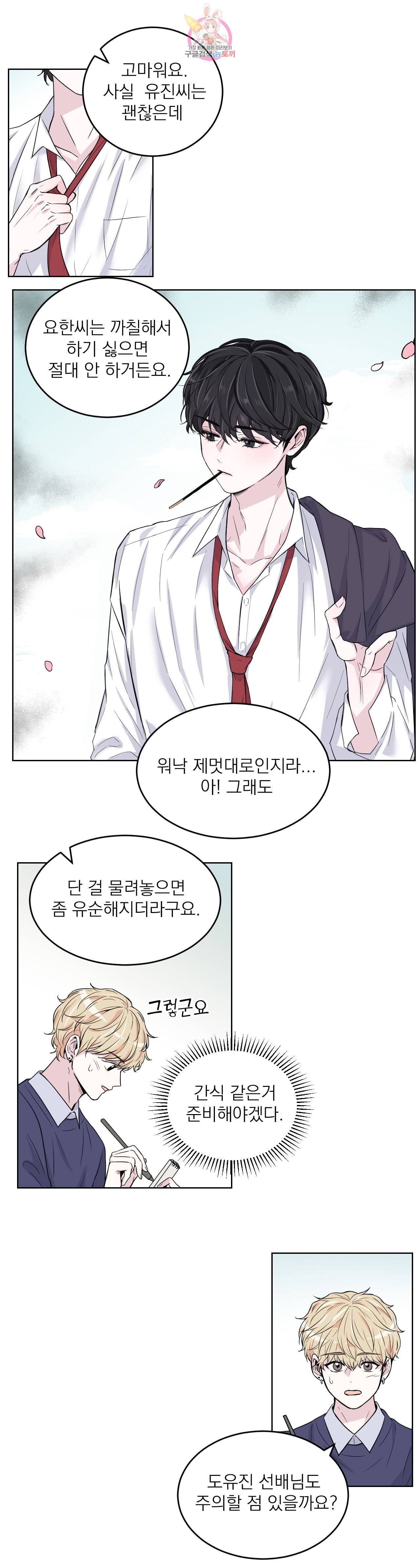 체험 XX의 현장 1화 15