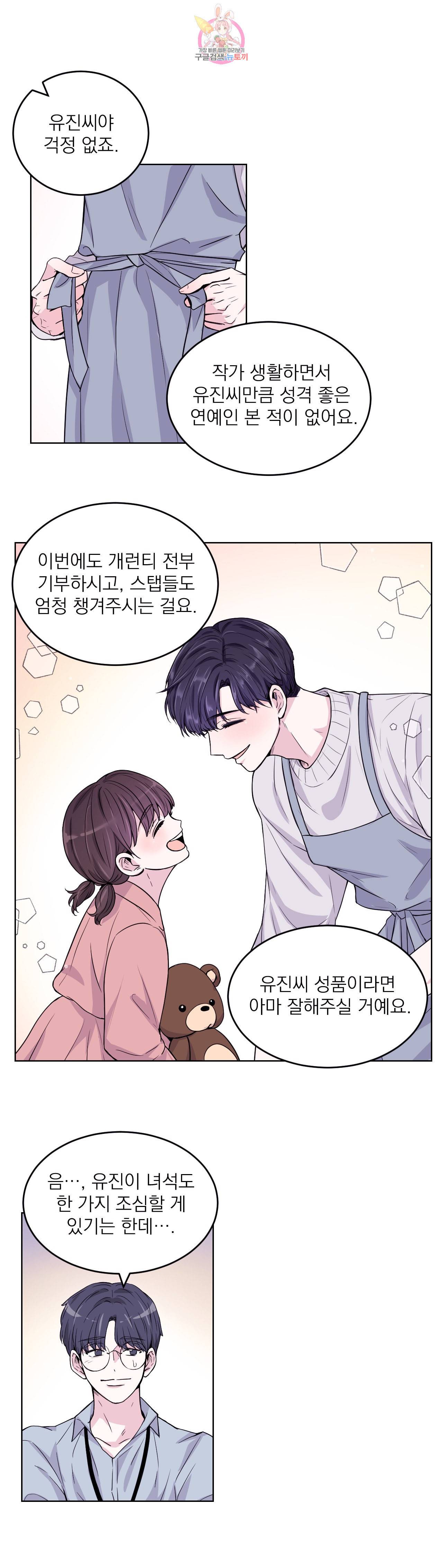 체험 XX의 현장 1화 16