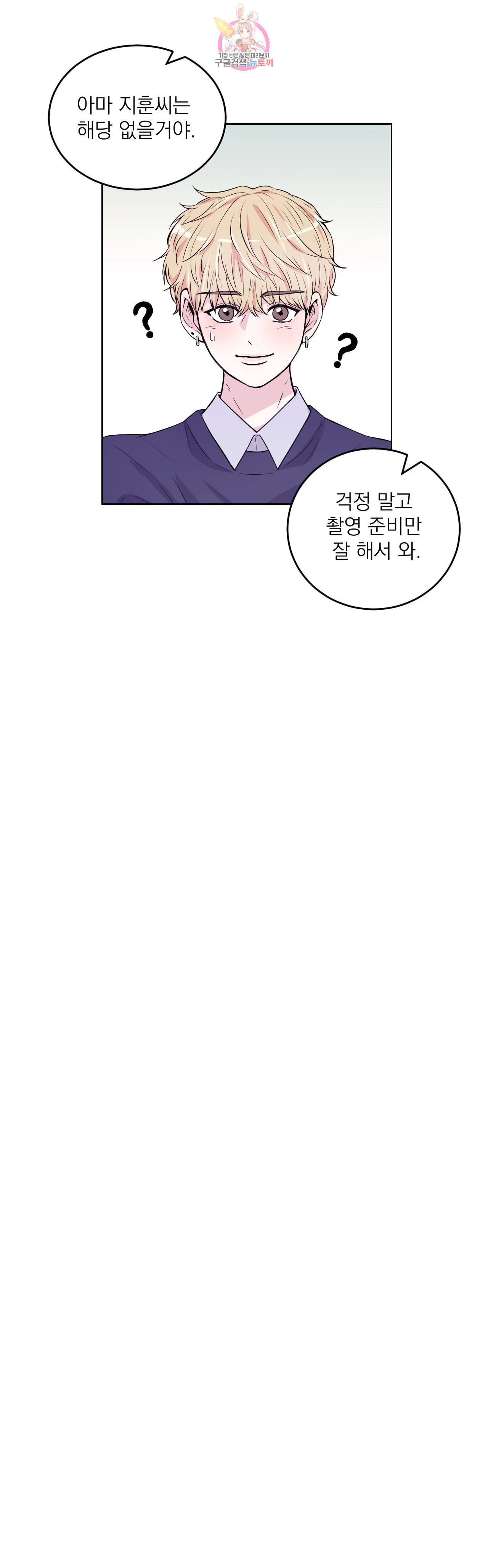 체험 XX의 현장 1화 17