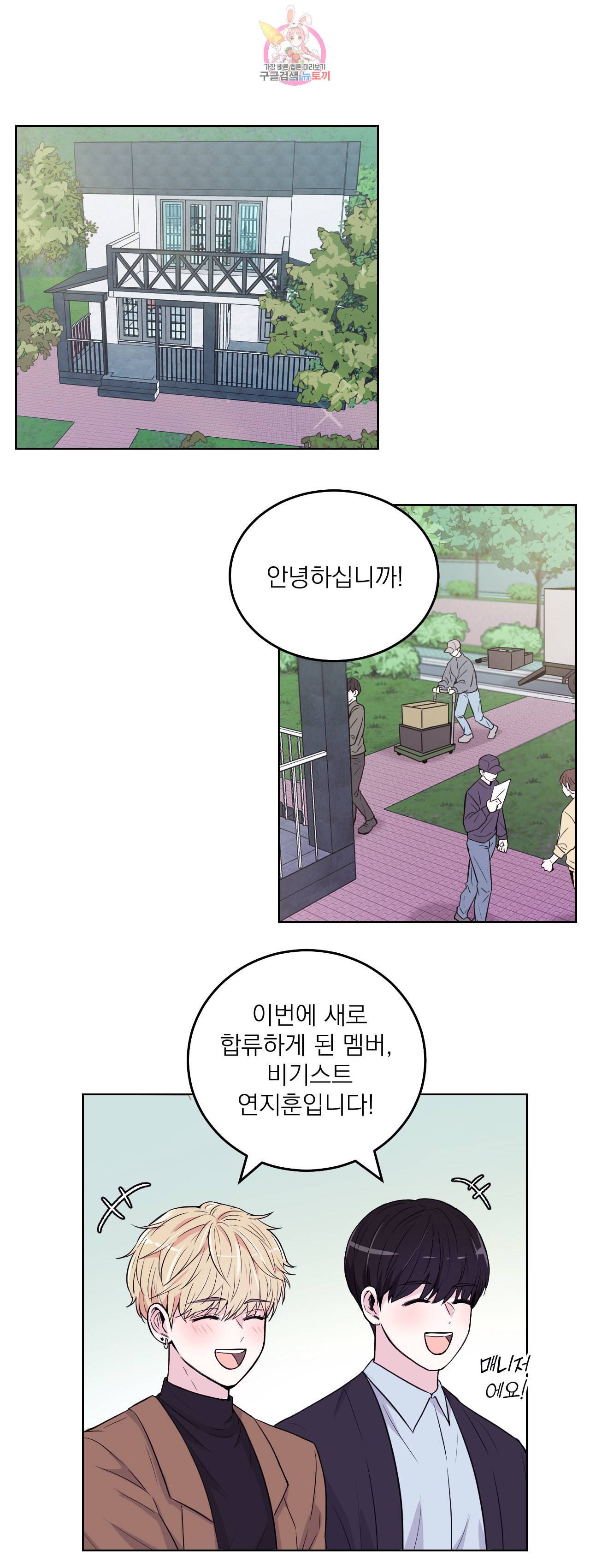 체험 XX의 현장 1화 18