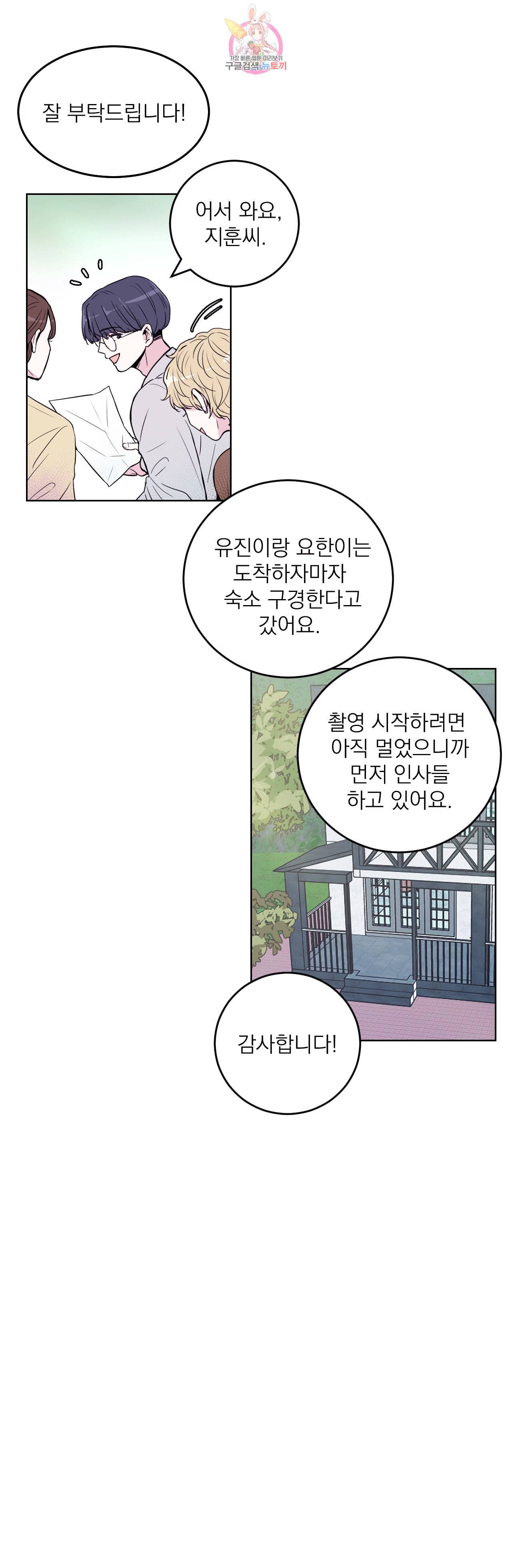 체험 XX의 현장 1화 19