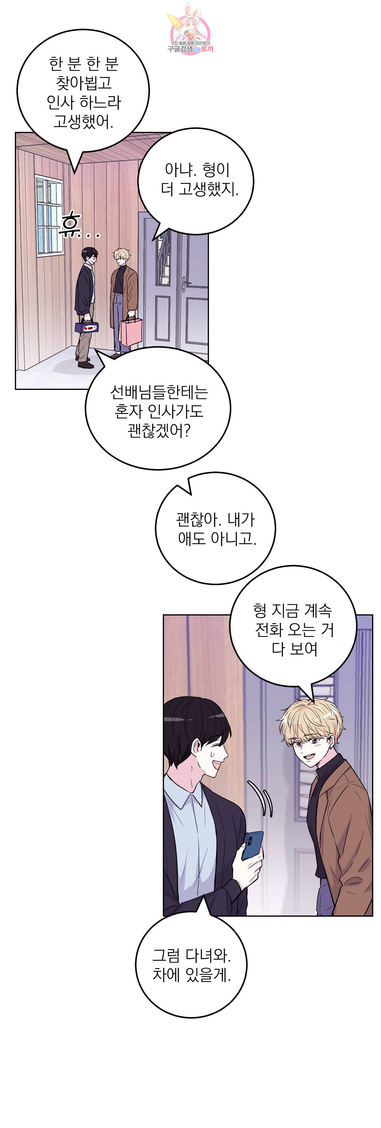 체험 XX의 현장 1화 20