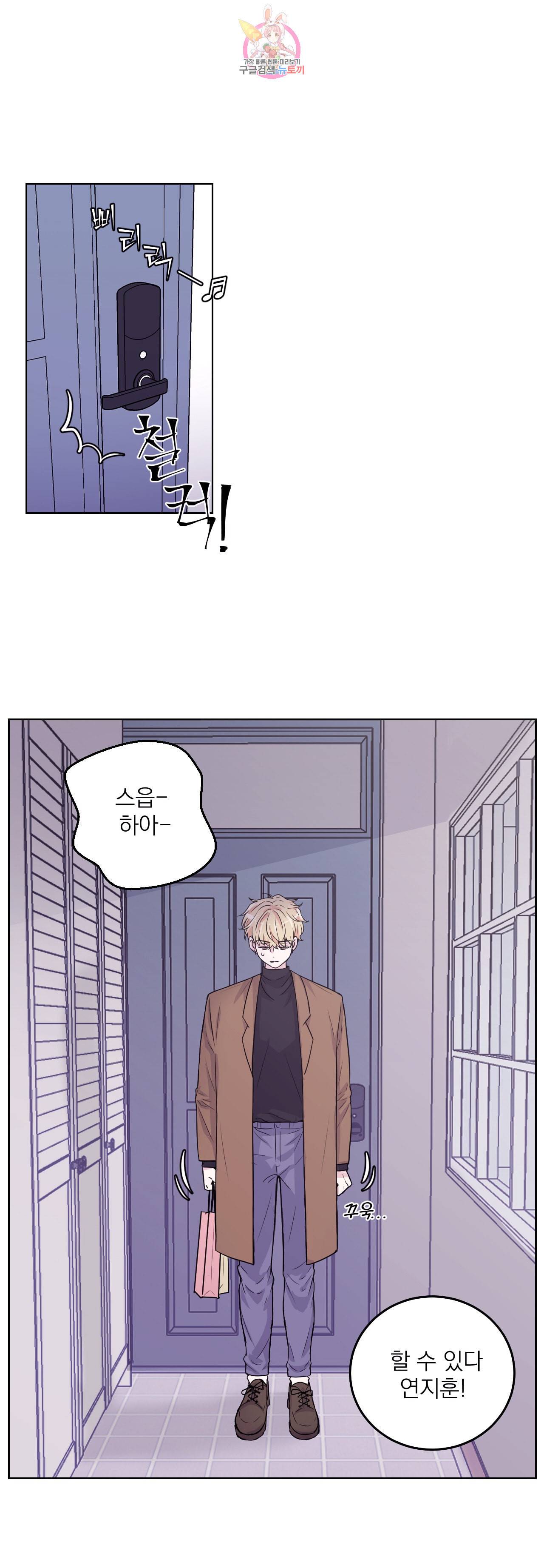 체험 XX의 현장 1화 21